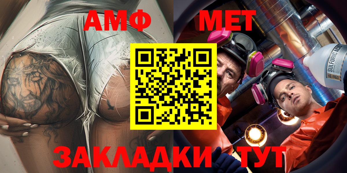 Москва  АМФЕТАМИН  Вход с VPN  Amphetamine Розовый 