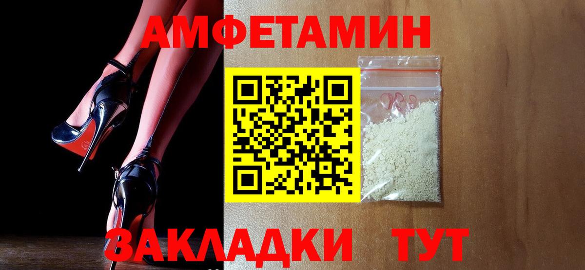 АМФ VHQ Москва