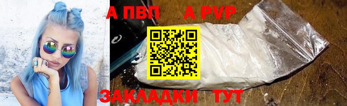 A PVP мука Москва