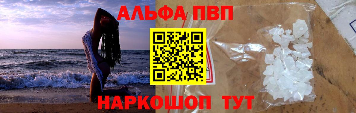 Alpha-PVP  Вход с VPN  Москва  Alpha-PVP крисы CK 