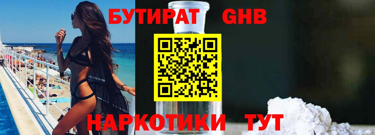 Бутират бутик  Бутират  Москва  Вход с VPN 