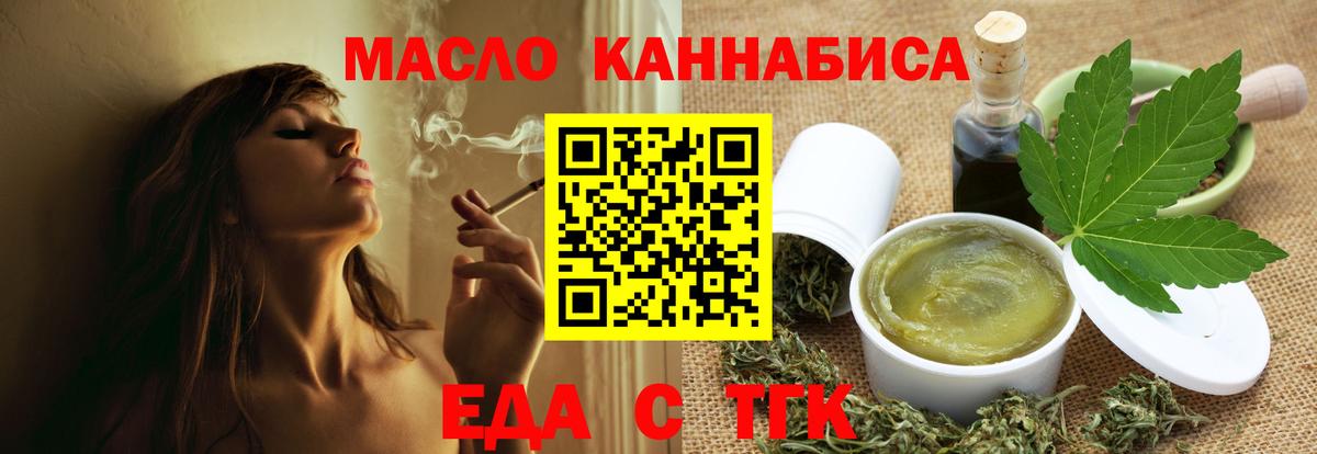 Москва  Canna-Cookies конопля  Вход с VPN 