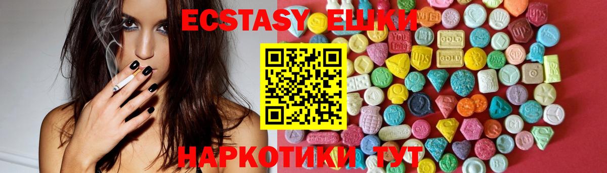Экстази 280 MDMA  ЭКСТАЗИ Cube  Вход с VPN  Москва 