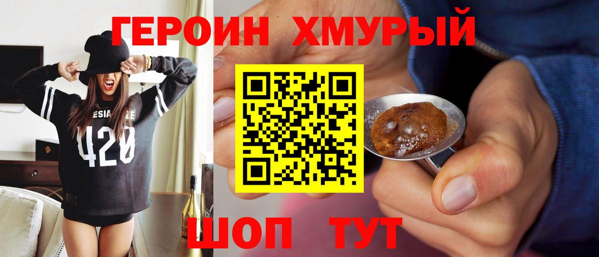 Москва  Героин белый  Вход с VPN 