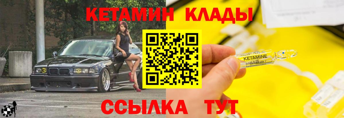 КЕТАМИН VHQ  блэк спрут как войти  Москва  КЕТАМИН ketamine  Вход с VPN 
