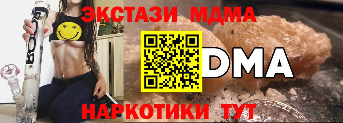 МДМА Molly Москва