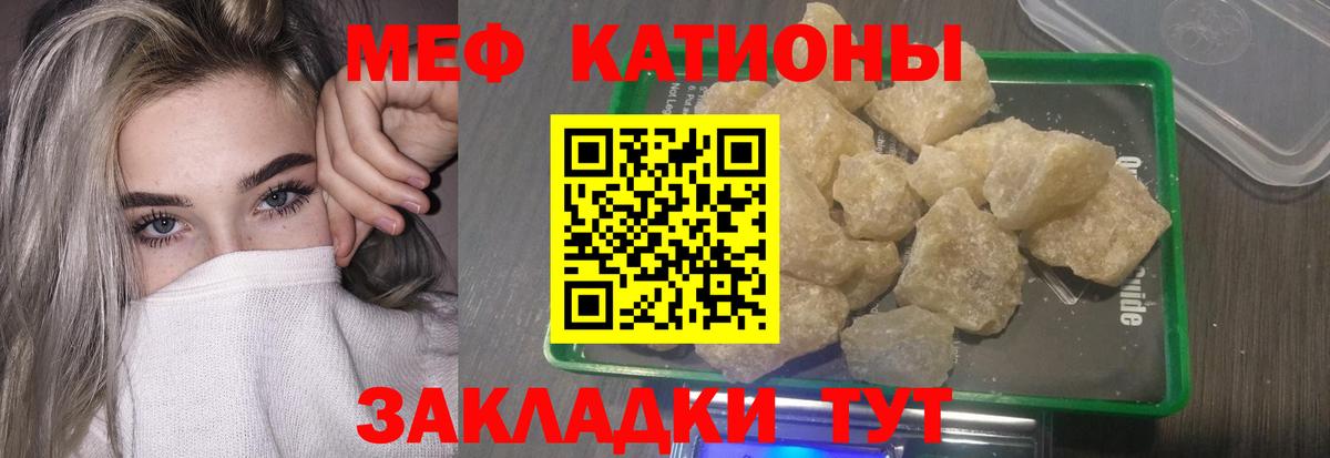 Меф VHQ  МЕФ  МЯУ-МЯУ 4 MMC  Москва  Вход с VPN 