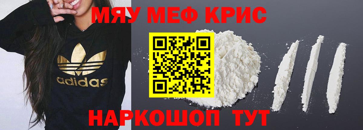 Меф кристаллы Москва