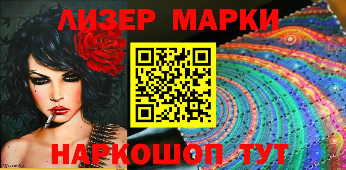 Марки NBOMe 1,5мг  Марки NBOMe 1,5мг  Москва  Наркотические марки  Вход с VPN 